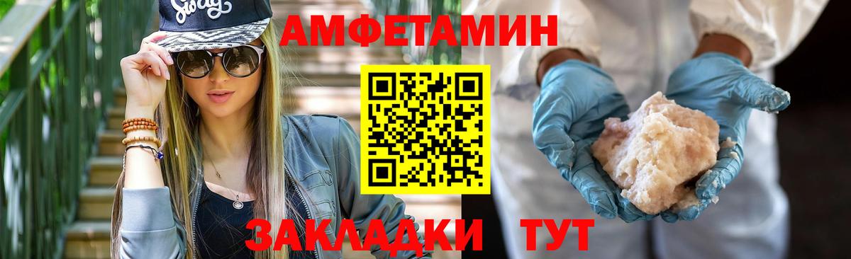 Amphetamine 98% Куйбышев