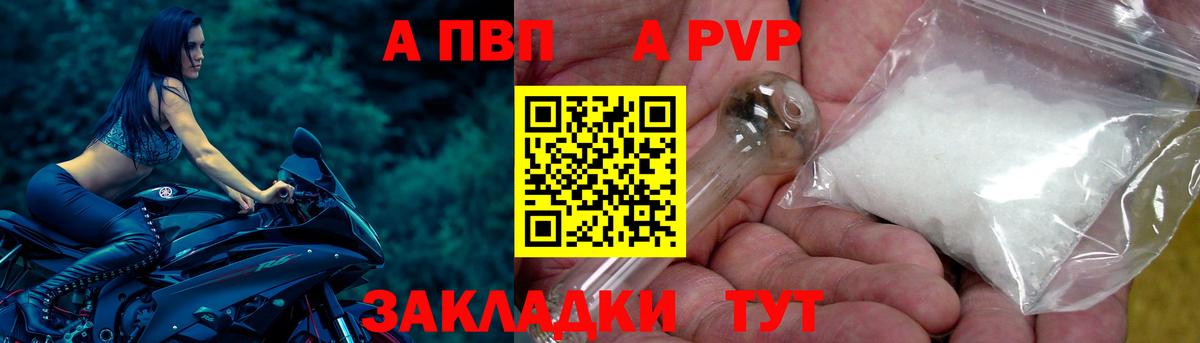 Куйбышев  Alpha PVP кристаллы  Alfa_PVP  A PVP Соль  APVP Crystall  Вход с VPN 