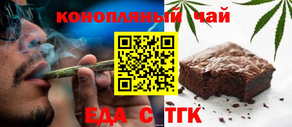 Canna-Cookies марихуана  Вход с VPN  Куйбышев 