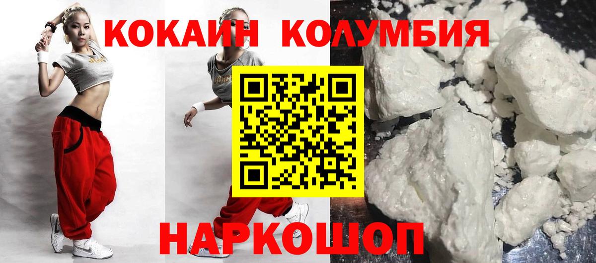 Кокаин 99% Куйбышев