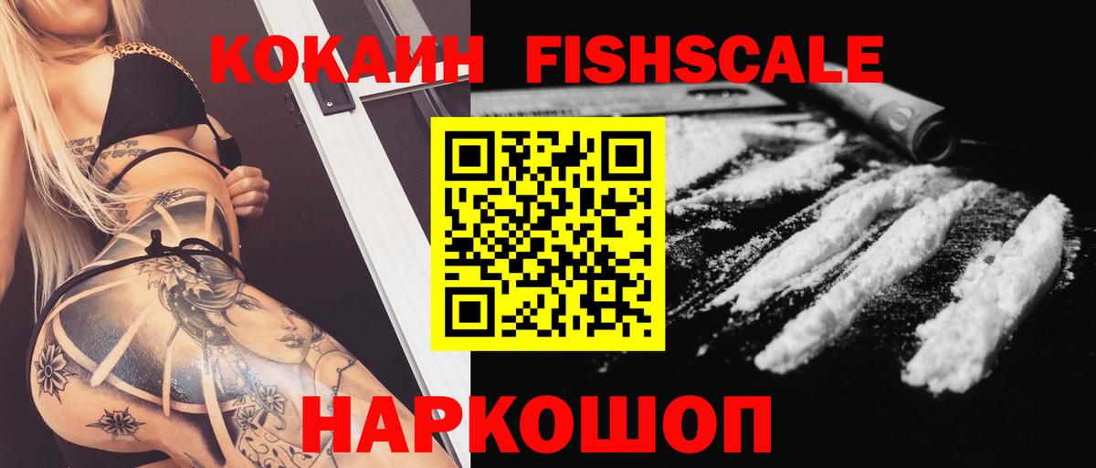 Куйбышев  Cocaine 98%  Вход с VPN 