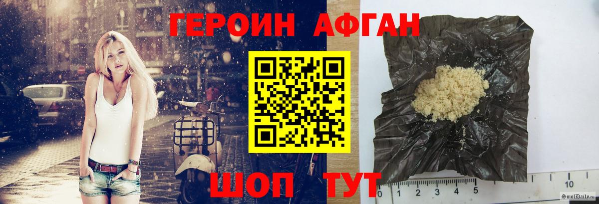 Героин белый Куйбышев