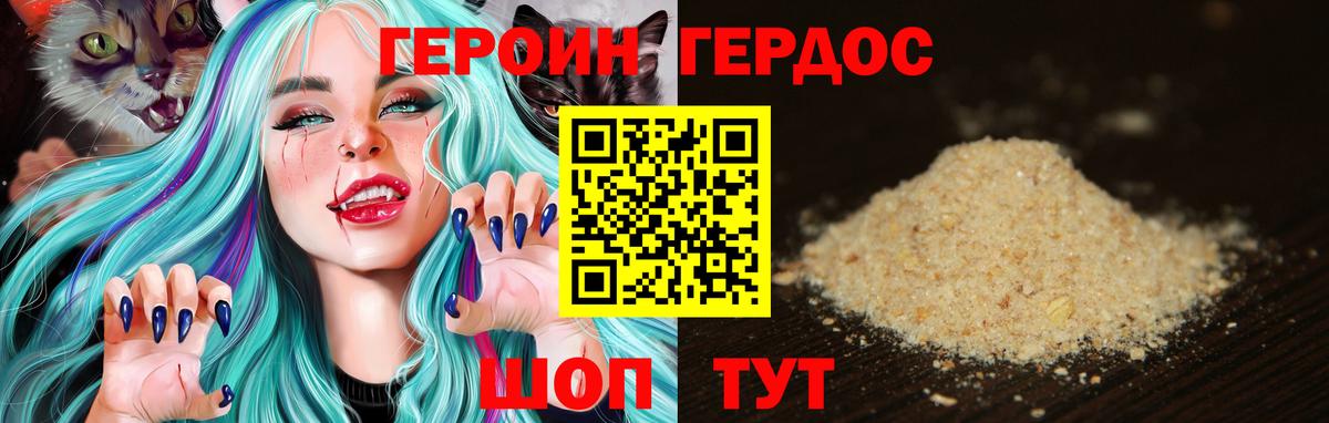 Героин хмурый  Вход с VPN  ГЕРОИН  Куйбышев 