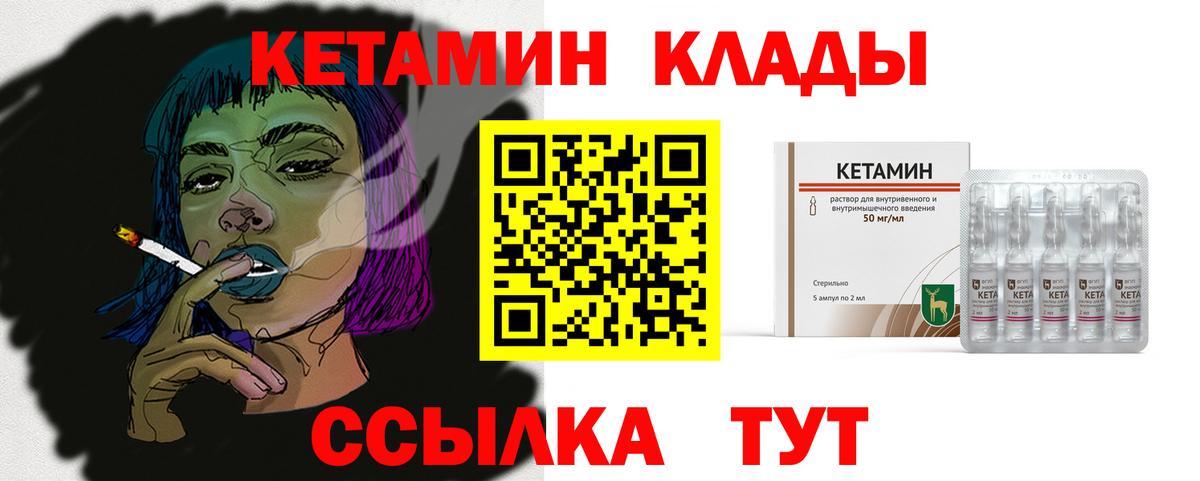 Куйбышев  Кетамин ketamine  KRAKEN   Вход с VPN 