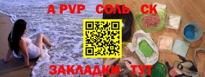 крисы Комсомольск-на-Амуре