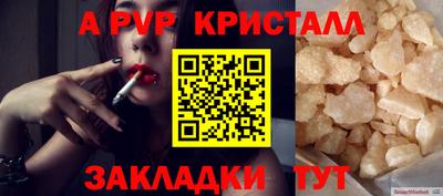 крисы Комсомольск-на-Амуре