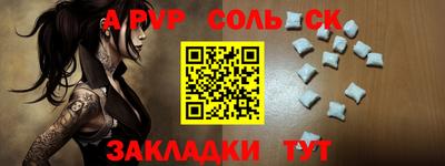 крисы Комсомольск-на-Амуре
