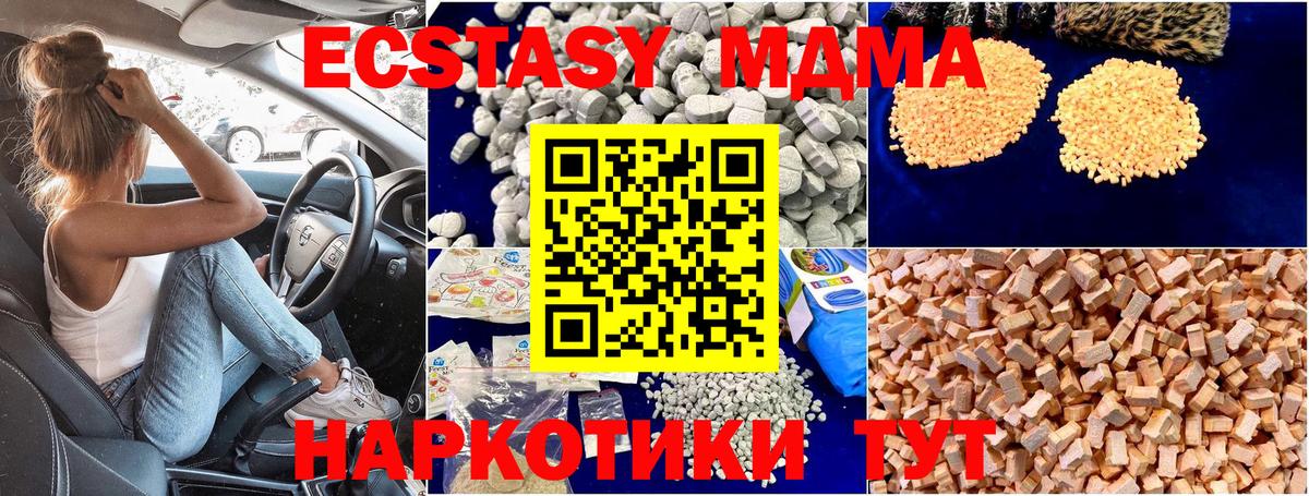 Куйбышев  MDMA  МДМА Molly  Вход с VPN  MDMA VHQ 