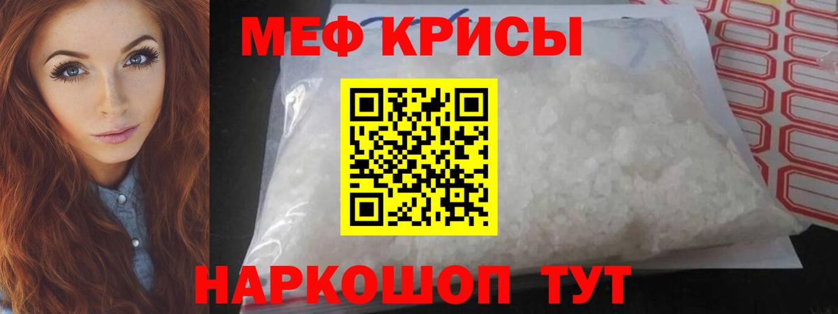 Меф мяу мяу  Куйбышев