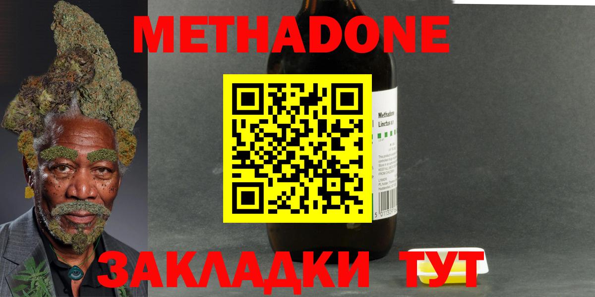 Куйбышев  Метадон VHQ  МЕТАДОН VHQ  Вход с VPN 