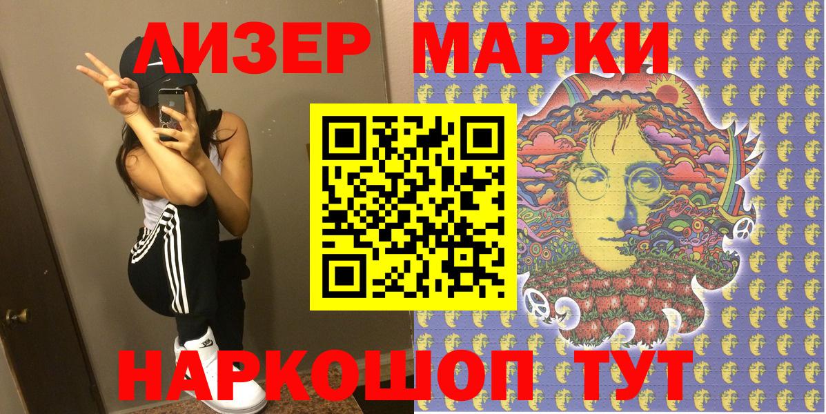 Куйбышев  Марки NBOMe  Вход с VPN  Марки 25I-NBOMe 1500мкг 