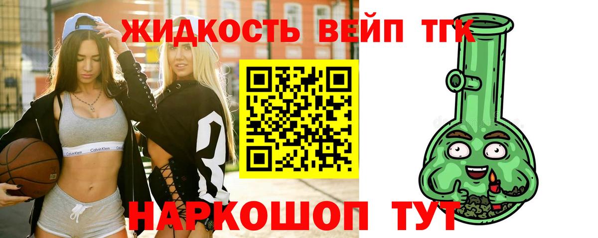ТГК вейп с тгк Куйбышев