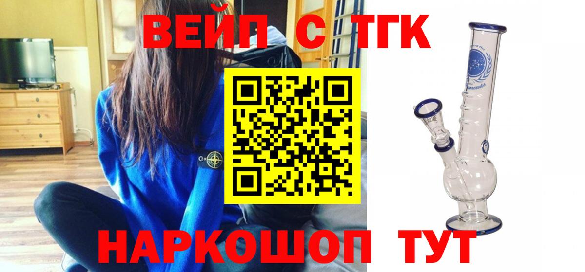 Дистиллят ТГК Wax  закладки  ТГК концентрат  Куйбышев  Вход с VPN 
